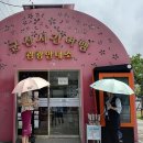 군산시간여행관광안내소 이미지