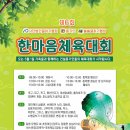 한마음건설중기 이미지