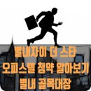 정현우공인중개사사무소 이미지
