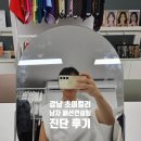 강남패션 | 남자 강남 퍼스널컬러 패션컨설팅 강남골격진단 후기, 난 어떤 옷을 입어야하지?