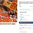 예천 알겠어문경이농원 대봉감 반건시 곶감 후기