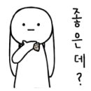 대패생각(신화명점) 이미지
