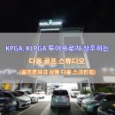 다올스크린골프 이미지