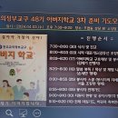 3차 준비 기도모임 2024.4.3 이미지