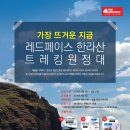 레드페이스도2