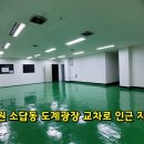 도계광장 교차로 이미지