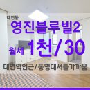 영진부동산중개사무소 이미지