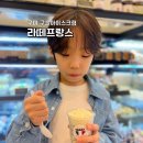 라떼프랑스베이커리