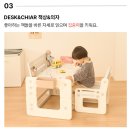 스마트플레이 | 채채의 첫 책상 "베네베네 스마트 플레이 책상&의자" 내돈내산 후기