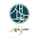 새빛태권도 이미지