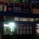 마실공인중개사사무소 이미지