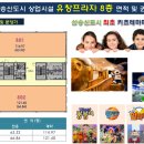 유창프라자 이미지