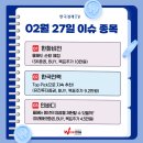 한화국제상무센터 | [02/27 주식정보] 오늘장 이슈 종목은? 한화비전, 한국전력, 인바디 등