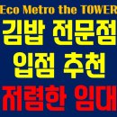 논현김밥 이미지