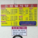 성일 | 순천곱창전골 현지인맛집 성일식당 내돈내산 후기