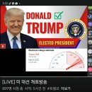 도널드 트럼프(78) 미국 47대 대통령 당선 20241106 조선外 이미지