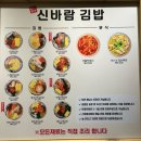 신바람 김밥