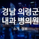 덕영내과의원 이미지