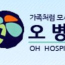 오병원 이미지
