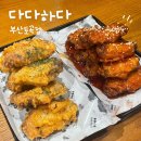 다다하다토곡점 이미지