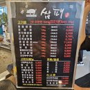 맛있는 대패 삼겹살이 땡길 때, 친환경 쌈채소 무한리필 쌈패 송촌점 후기