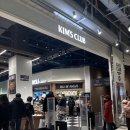 킴스할인마트 | 킴스클럽 구의점 오픈/ 오픈당일 다녀온 후기/ 내돈내산