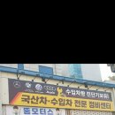 뚱모터스 이미지