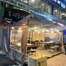 우리동네통닭집