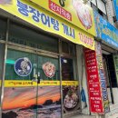 낙지야낙지야 이미지