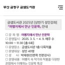 수상작가와 수상작품 세계 맛보기 이미지