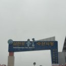 안짭은집
