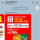 롯데슈퍼 평택고덕점