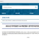 패션월드