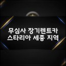 황제카자동차정비