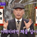 김병기 교수의 &#39;서예의 이해&#39; JTBC 201217 방송 이미지