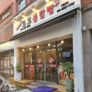 꼬꼬불닭발 이미지
