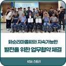 화순리마을회
