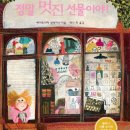 보림떡방앗간 | 판교 현대백화점 맛집, 현대 어린이 책 미술관 전시 및 교육 후기