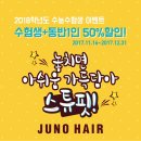 은이헤어