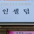 화장품무료체험방 이미지