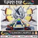 건국대학교 기초디자인 연구작 [수원미술학원/수원입시미술학원] 이미지