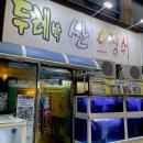 두레박산오징어 | [부산/서면맛집] 서면 오징어 1등!! “두레박 산오징어” 내돈내산!!