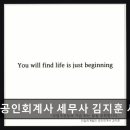 세무사김지훈