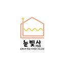 눈빛사 잠실점 이미지