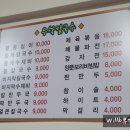 무학바지락칼국수 이미지