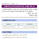 [인천병무지청] 공무직(복무지도관) 채용 (~6/25) 이미지