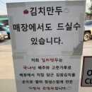 일산교자 | 원당 일산교자, 칼국수 만두 전문점 솔직후기