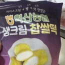 익산생크림찰떡 | [익산] 익산농협 생크림 찹쌀떡 판매처 및 내돈내산 후기