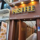 히스피 서면본점 | [부산진구, 서면] 히스피커피, 크림라떼, 블루베리 눈꽃빙수 후기