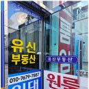 여기부동산공인중개사사무소 이미지